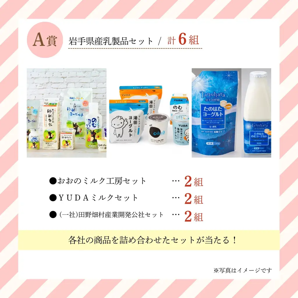 【地域共創/第2弾】創業195周年、湯の杜ホテル志戸平「 いちごフェア」×「岩手県産乳製品」のコラボレーションが決定！【1月15日～4月5日】 画像 24