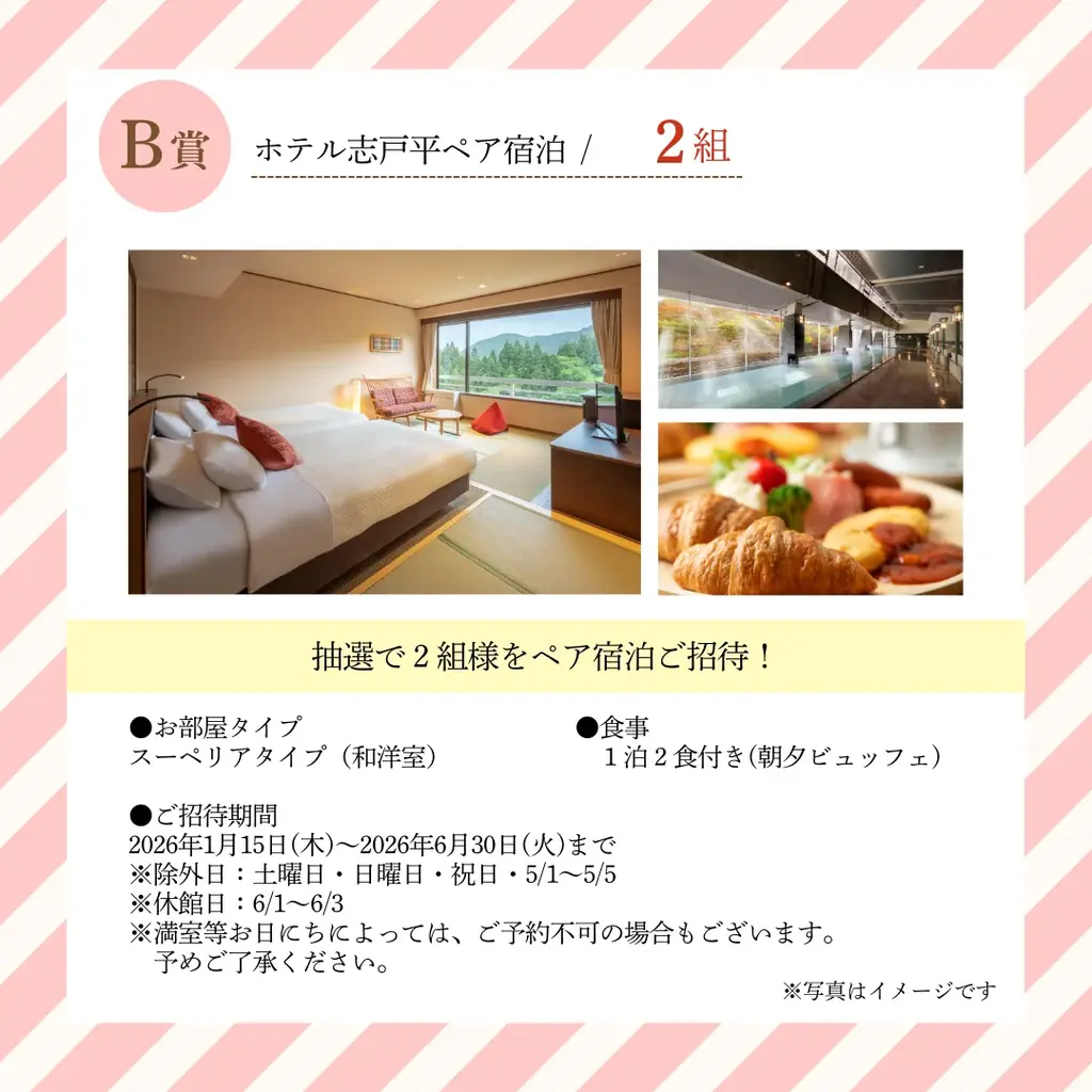 【地域共創/第2弾】創業195周年、湯の杜ホテル志戸平「 いちごフェア」×「岩手県産乳製品」のコラボレーションが決定！【1月15日～4月5日】 画像 25