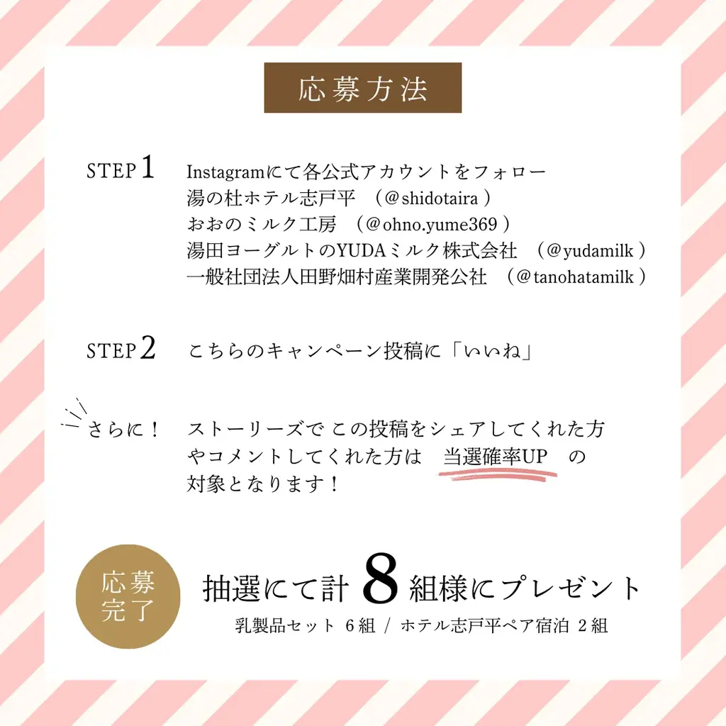 【地域共創/第2弾】創業195周年、湯の杜ホテル志戸平「 いちごフェア」×「岩手県産乳製品」のコラボレーションが決定！【1月15日～4月5日】 画像 26