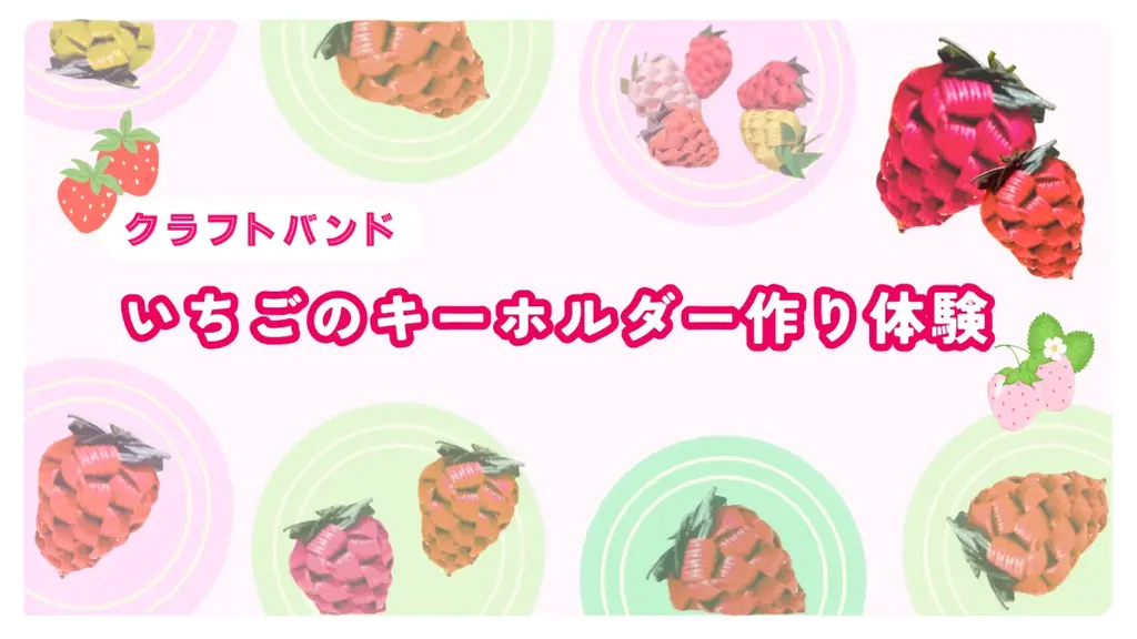 【地域共創/第2弾】創業195周年、湯の杜ホテル志戸平「 いちごフェア」×「岩手県産乳製品」のコラボレーションが決定！【1月15日～4月5日】 画像 27