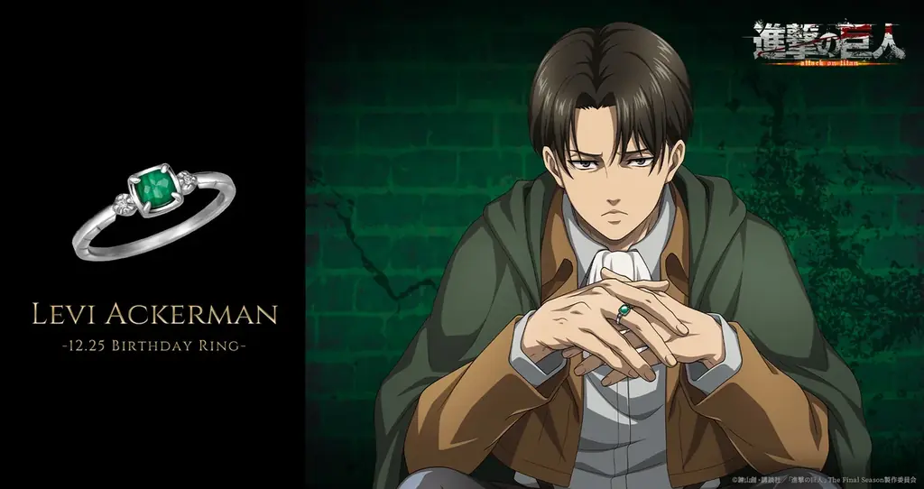 ★12/25リヴァイ兵士長バースデー記念リング★TVアニメ『進撃の巨人』よりリヴァイ兵士長をイメージした本格的なプラチナリングがご好評につき再登場！ 画像 1