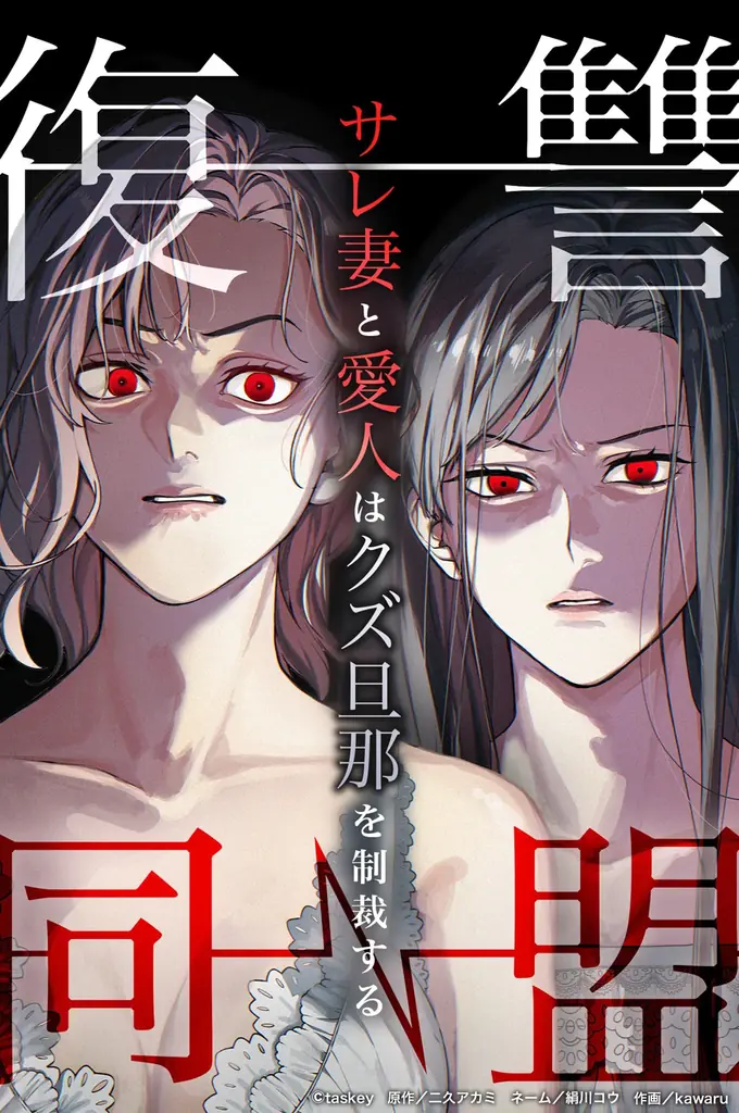 taskey STUDIOオリジナルレーベル「comic 恋とカシス」累計販売部数200万部突破 画像 5