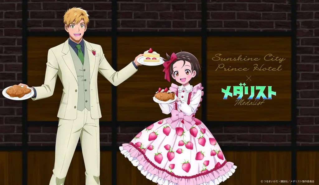 【サンシャインシティプリンスホテル】TVアニメ『メダリスト』とコラボレーションしたコンセプトルームステイプランを販売 画像 1