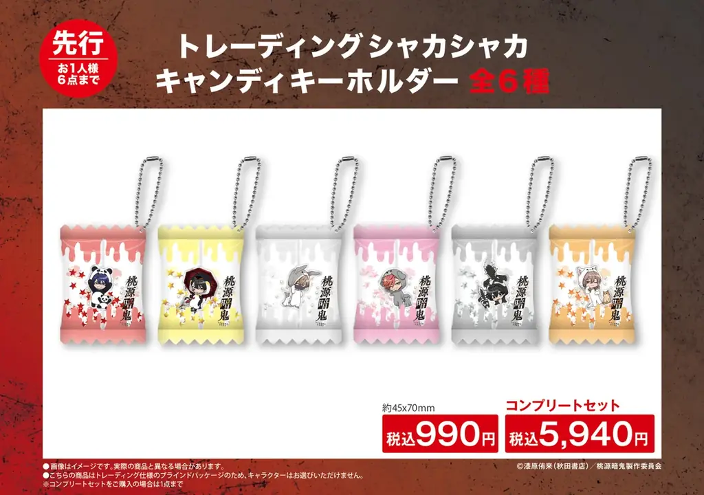 TVアニメ「桃源暗鬼」期間限定POP UP STORE inロフト 開催決定！ 画像 11