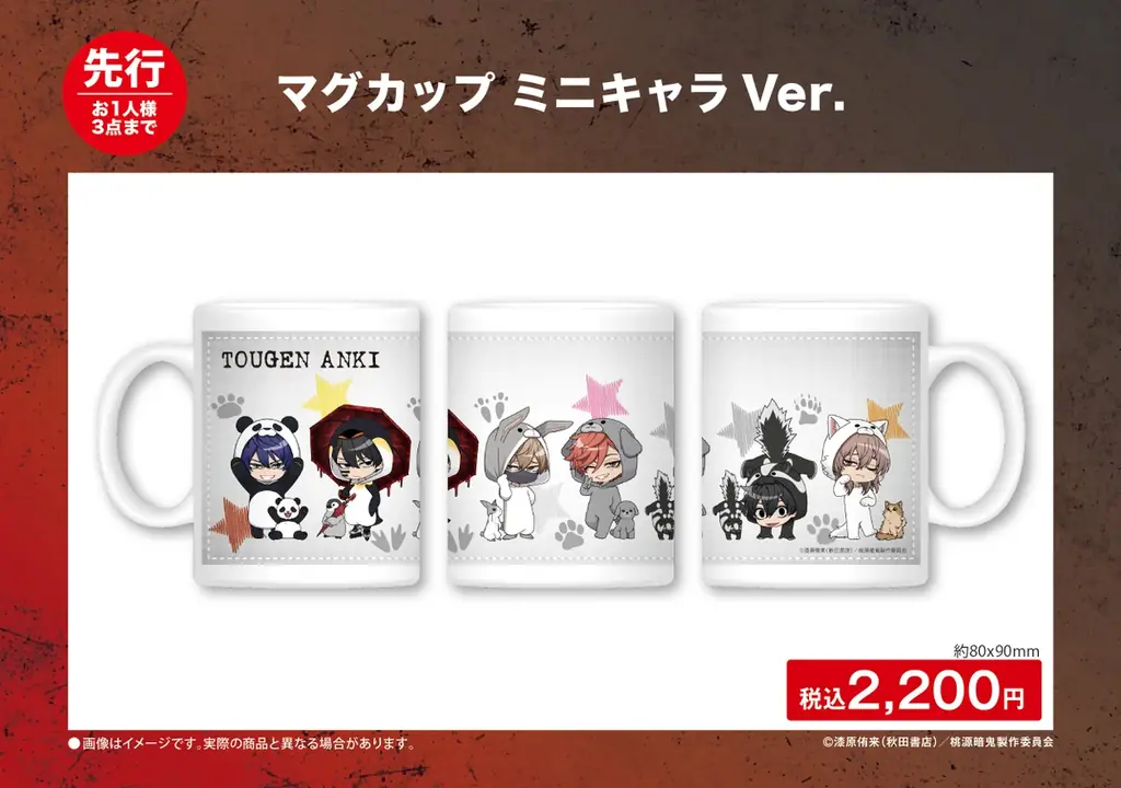 TVアニメ「桃源暗鬼」期間限定POP UP STORE inロフト 開催決定！ 画像 12