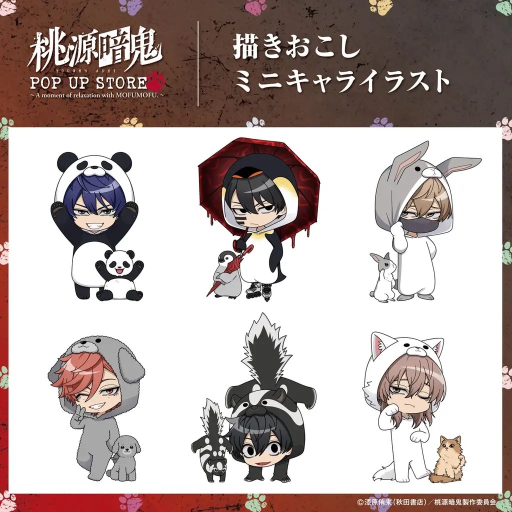 TVアニメ「桃源暗鬼」期間限定POP UP STORE inロフト 開催決定！ 画像 3