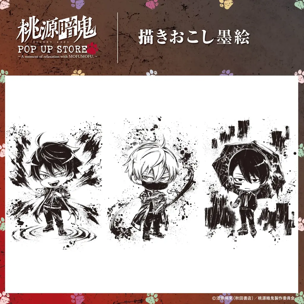 TVアニメ「桃源暗鬼」期間限定POP UP STORE inロフト 開催決定！ 画像 4