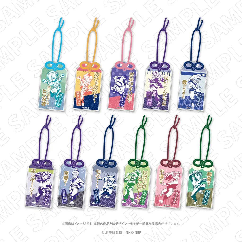 「キャラディショナルトイ」より、「忍たま乱太郎」のキャラクターイラストを使用したお守り風箔押しアクリルチャームが登場！！ 画像 2