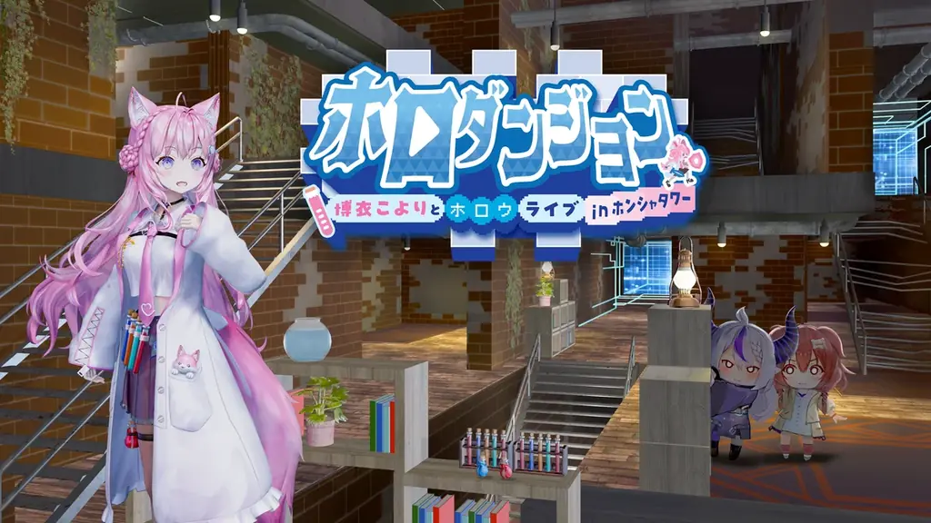 ホロダンジョン発売予定