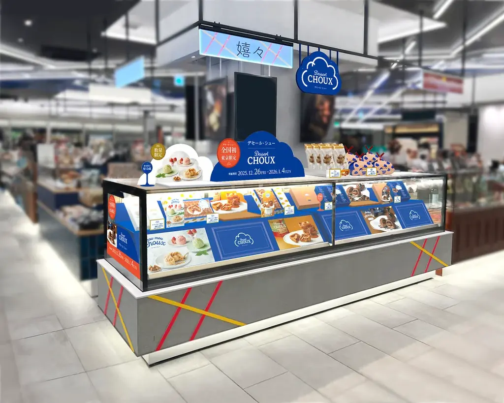 ビアードパパが仕掛ける、シュークリームの次なる挑戦！東京土産の新たな本命を目指す新鋭ブランド【Dessert Choux（デセール・シュー）】が、12/26（金）エキュート上野に限定登場。 画像 10