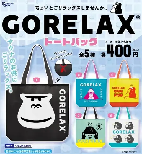 まもるさんトート発売