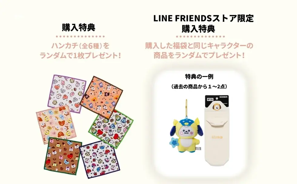 “ぬい活”が楽しくなる！人気キャラクターBT21の豪華福袋「BT21 2026 Happy Bag」日本限定発売！ 画像 12