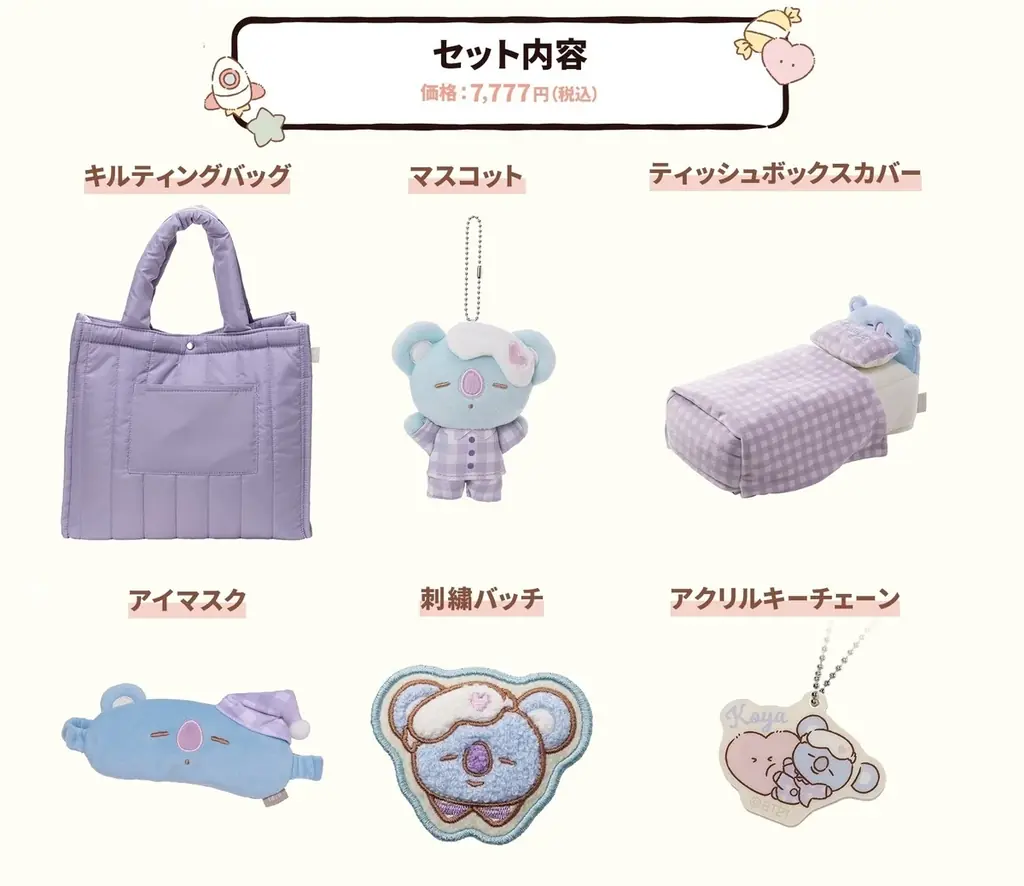“ぬい活”が楽しくなる！人気キャラクターBT21の豪華福袋「BT21 2026 Happy Bag」日本限定発売！ 画像 2