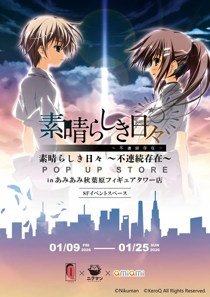 『素晴らしき日々～不連続存在～ POP UP STORE in あみあみ秋葉原フィギュアタワー店』が開催。海外イベントにて販売された商品を先行販売。 画像 2