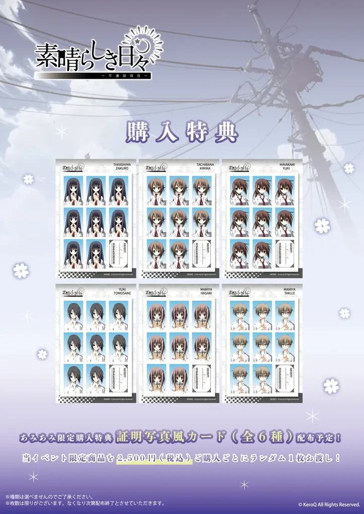 『素晴らしき日々～不連続存在～ POP UP STORE in あみあみ秋葉原フィギュアタワー店』が開催。海外イベントにて販売された商品を先行販売。 画像 4