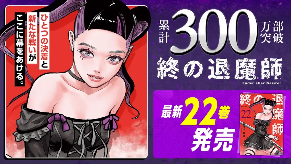 サイコミ年末7タイトル刊行