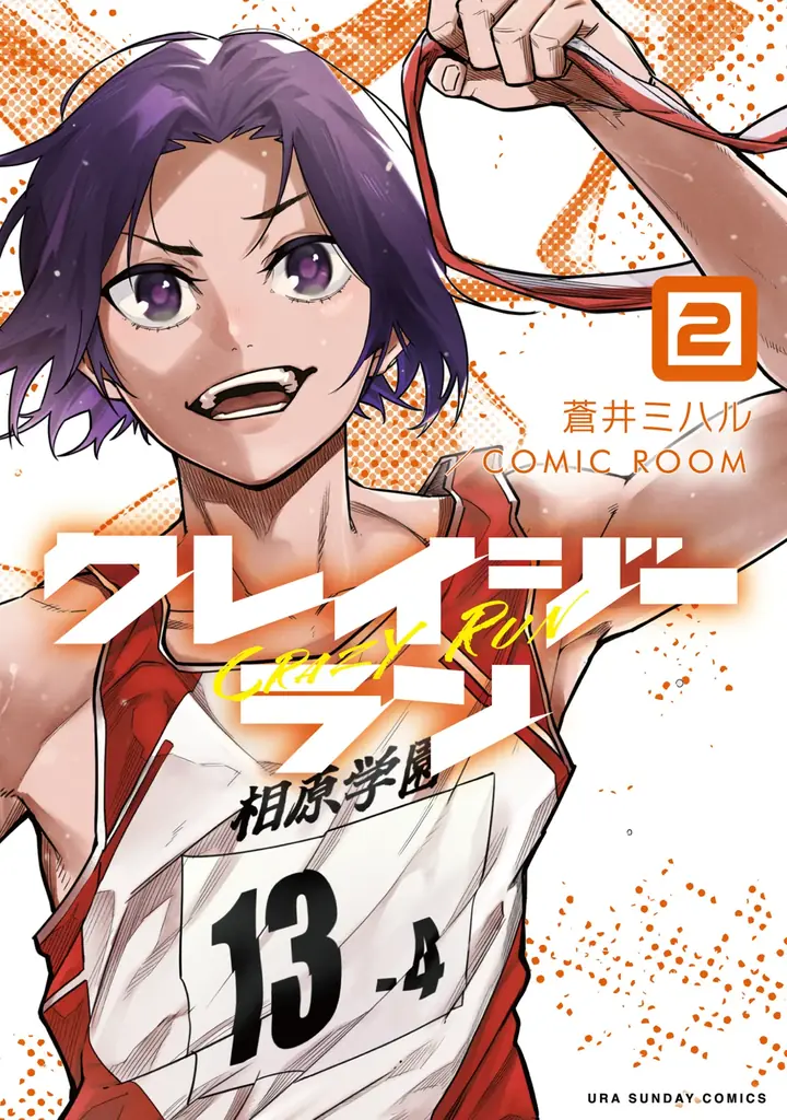 累計300万部突破！！『終の退魔師 ―エンダーガイスター―』第22巻など「サイコミ」12月の最新紙書籍情報！！ 画像 2