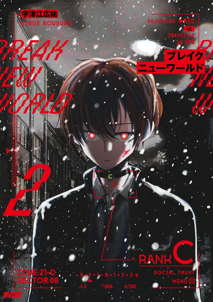 累計300万部突破！！『終の退魔師 ―エンダーガイスター―』第22巻など「サイコミ」12月の最新紙書籍情報！！ 画像 7