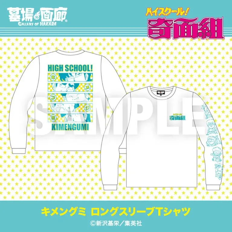 ★イベント情報★2026年1月15日(木)〜「やってくれますね、アナタって」80年代に一斉を風靡した伝説の学園ギャグマンガ『ハイスクール!奇面組 POP UP STORE in 京阪守口』で開催！ 画像 10