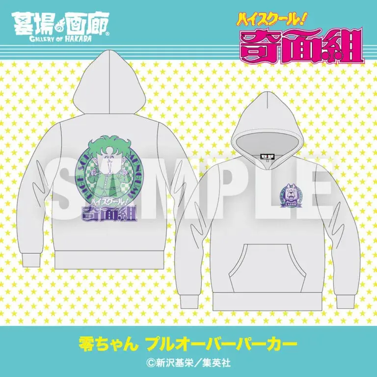 ★イベント情報★2026年1月15日(木)〜「やってくれますね、アナタって」80年代に一斉を風靡した伝説の学園ギャグマンガ『ハイスクール!奇面組 POP UP STORE in 京阪守口』で開催！ 画像 12