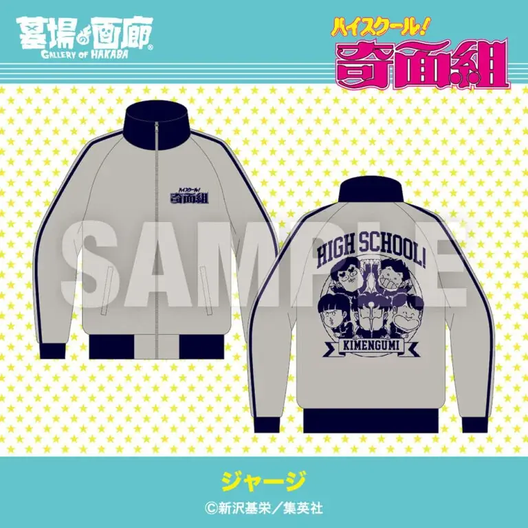 ★イベント情報★2026年1月15日(木)〜「やってくれますね、アナタって」80年代に一斉を風靡した伝説の学園ギャグマンガ『ハイスクール!奇面組 POP UP STORE in 京阪守口』で開催！ 画像 14