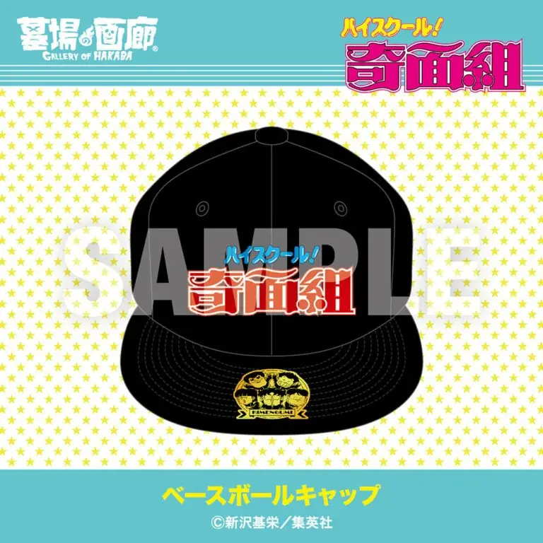 ★イベント情報★2026年1月15日(木)〜「やってくれますね、アナタって」80年代に一斉を風靡した伝説の学園ギャグマンガ『ハイスクール!奇面組 POP UP STORE in 京阪守口』で開催！ 画像 16