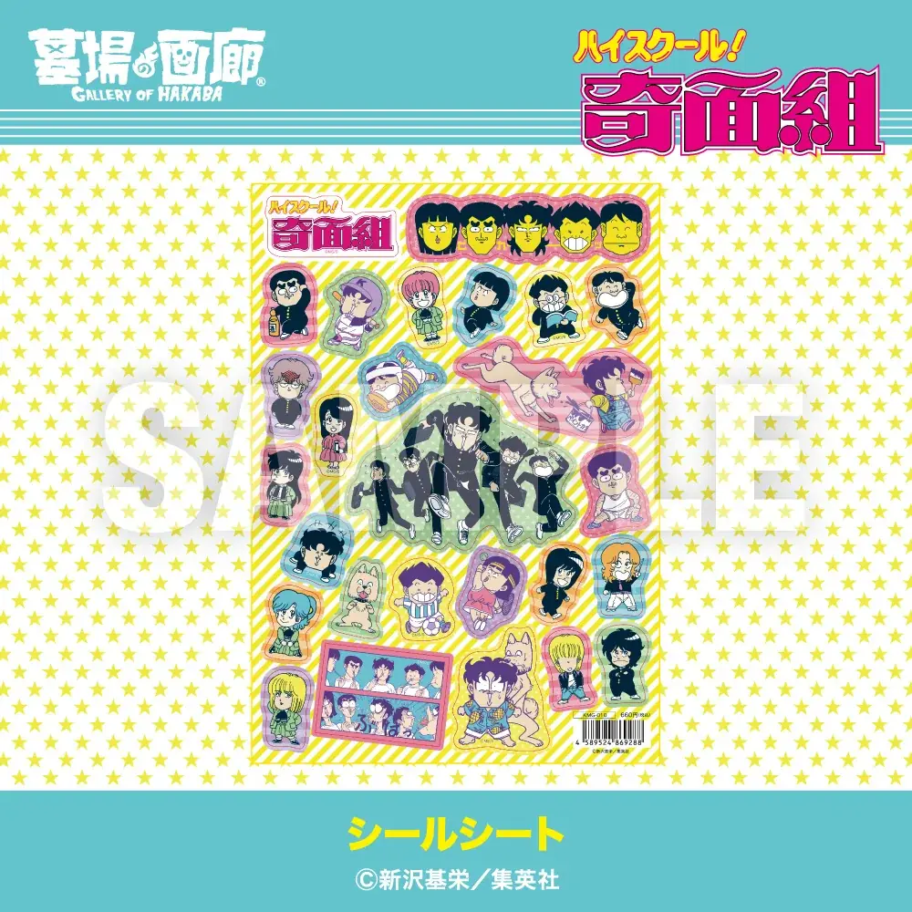 ★イベント情報★2026年1月15日(木)〜「やってくれますね、アナタって」80年代に一斉を風靡した伝説の学園ギャグマンガ『ハイスクール!奇面組 POP UP STORE in 京阪守口』で開催！ 画像 19