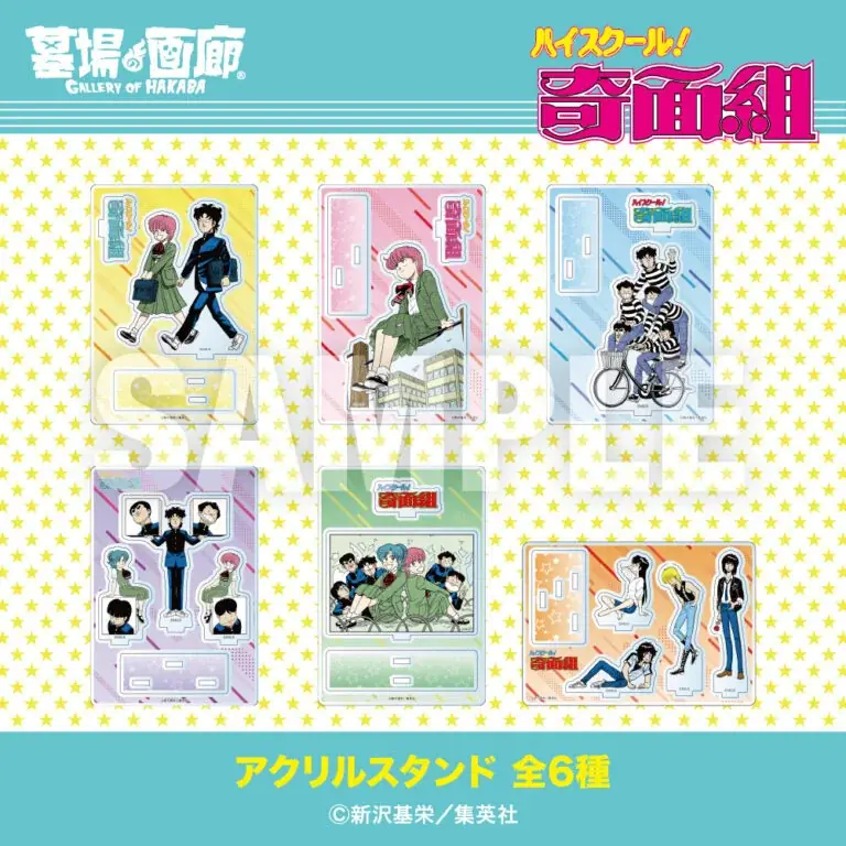 ★イベント情報★2026年1月15日(木)〜「やってくれますね、アナタって」80年代に一斉を風靡した伝説の学園ギャグマンガ『ハイスクール!奇面組 POP UP STORE in 京阪守口』で開催！ 画像 21