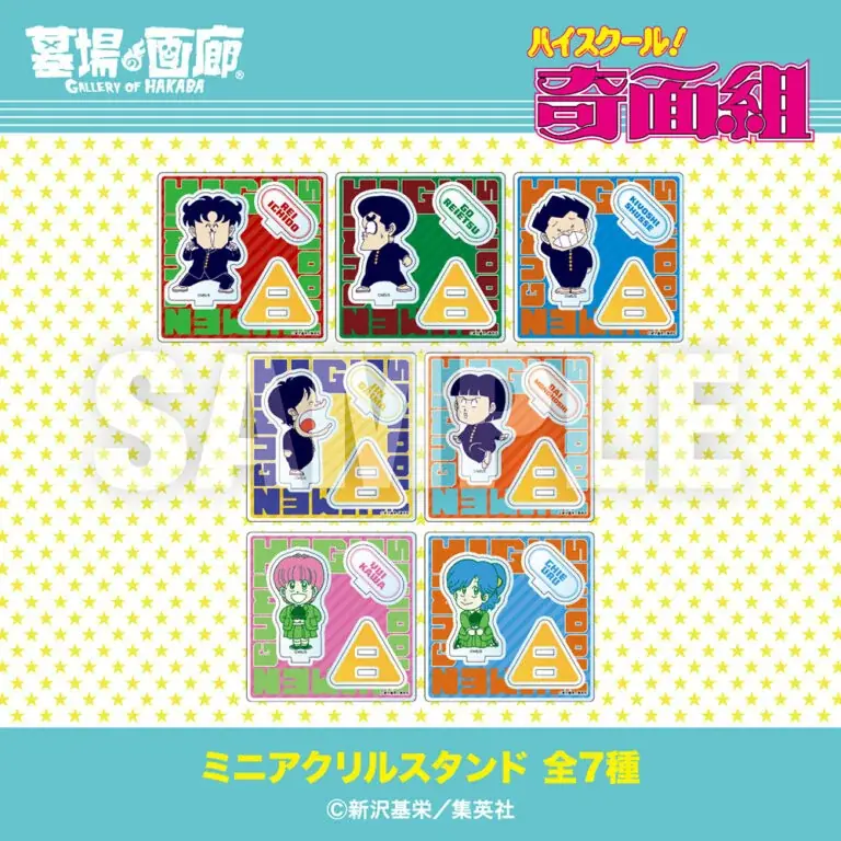 ★イベント情報★2026年1月15日(木)〜「やってくれますね、アナタって」80年代に一斉を風靡した伝説の学園ギャグマンガ『ハイスクール!奇面組 POP UP STORE in 京阪守口』で開催！ 画像 22