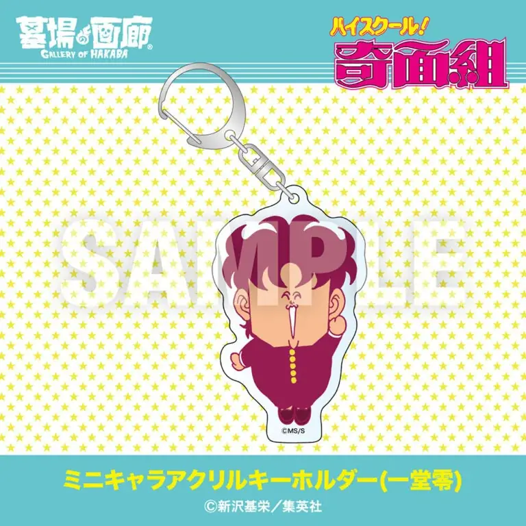 ★イベント情報★2026年1月15日(木)〜「やってくれますね、アナタって」80年代に一斉を風靡した伝説の学園ギャグマンガ『ハイスクール!奇面組 POP UP STORE in 京阪守口』で開催！ 画像 24