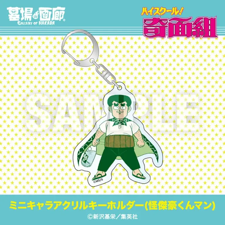 ★イベント情報★2026年1月15日(木)〜「やってくれますね、アナタって」80年代に一斉を風靡した伝説の学園ギャグマンガ『ハイスクール!奇面組 POP UP STORE in 京阪守口』で開催！ 画像 25