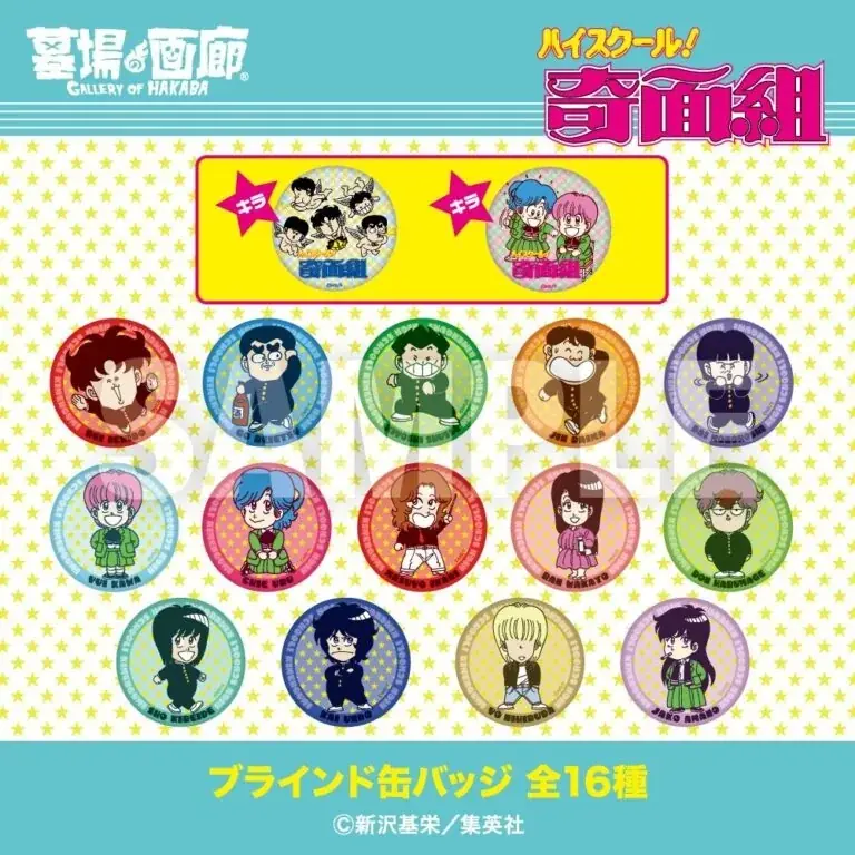 ★イベント情報★2026年1月15日(木)〜「やってくれますね、アナタって」80年代に一斉を風靡した伝説の学園ギャグマンガ『ハイスクール!奇面組 POP UP STORE in 京阪守口』で開催！ 画像 27