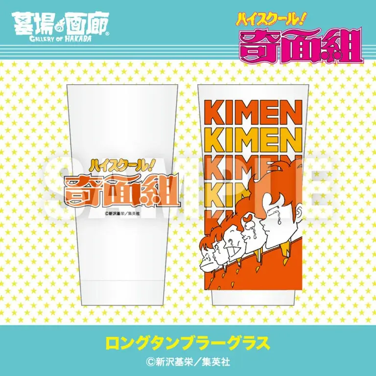 ★イベント情報★2026年1月15日(木)〜「やってくれますね、アナタって」80年代に一斉を風靡した伝説の学園ギャグマンガ『ハイスクール!奇面組 POP UP STORE in 京阪守口』で開催！ 画像 28