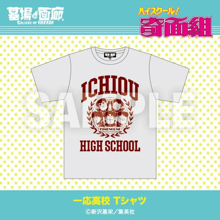 ★イベント情報★2026年1月15日(木)〜「やってくれますね、アナタって」80年代に一斉を風靡した伝説の学園ギャグマンガ『ハイスクール!奇面組 POP UP STORE in 京阪守口』で開催！ 画像 6