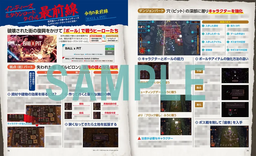 『あつまれ どうぶつの森』2大特別付録がついた『電撃Nintendo 2026年2月号』は、『カービィのエアライダー』、『ゼルダ無双 封印戦記』大特集。ボリューム感たっぷりで本日12月19日発売！ 画像 10