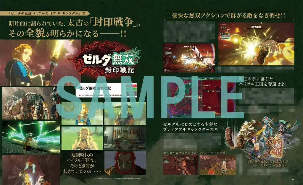 『あつまれ どうぶつの森』2大特別付録がついた『電撃Nintendo 2026年2月号』は、『カービィのエアライダー』、『ゼルダ無双 封印戦記』大特集。ボリューム感たっぷりで本日12月19日発売！ 画像 9