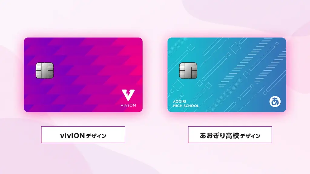 viviON、ナッジと提携し『viviON JCBカード』の提供を開始。グループサービス利用で最大4％ポイント還元のキャンペーンも開催！ 画像 3