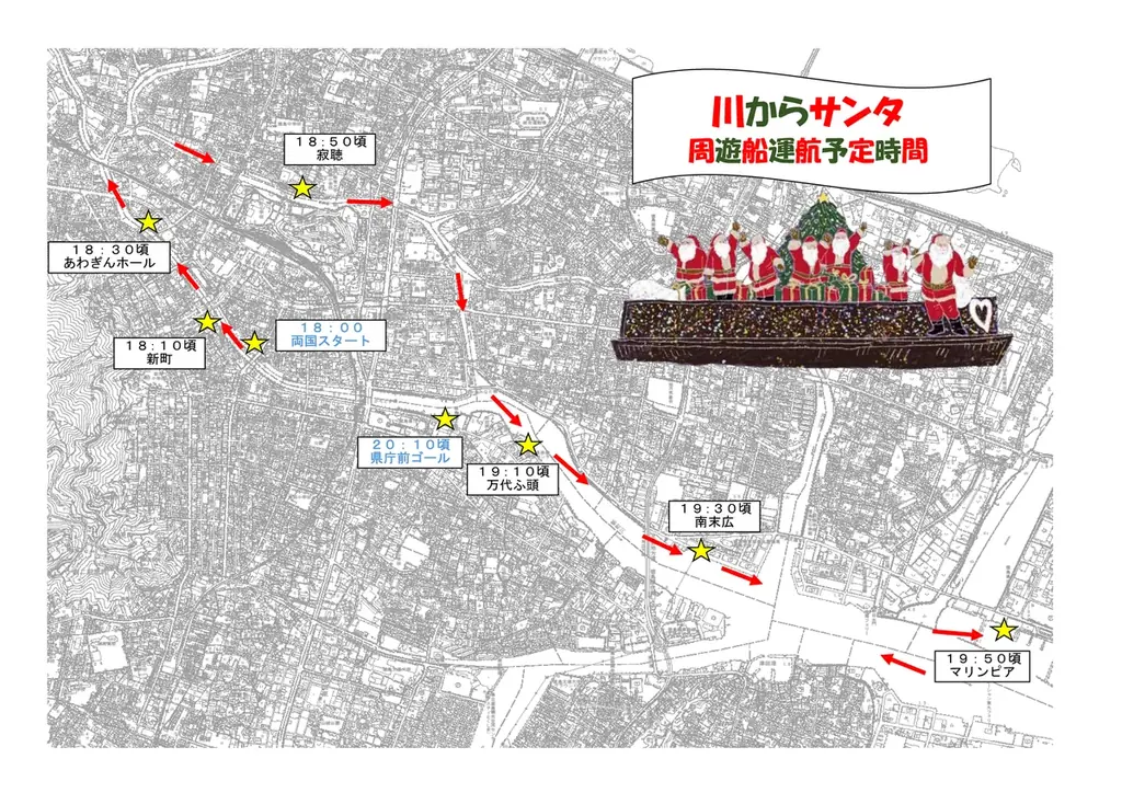 【徳島市】川の駅にサンタがやってくる！ 画像 2
