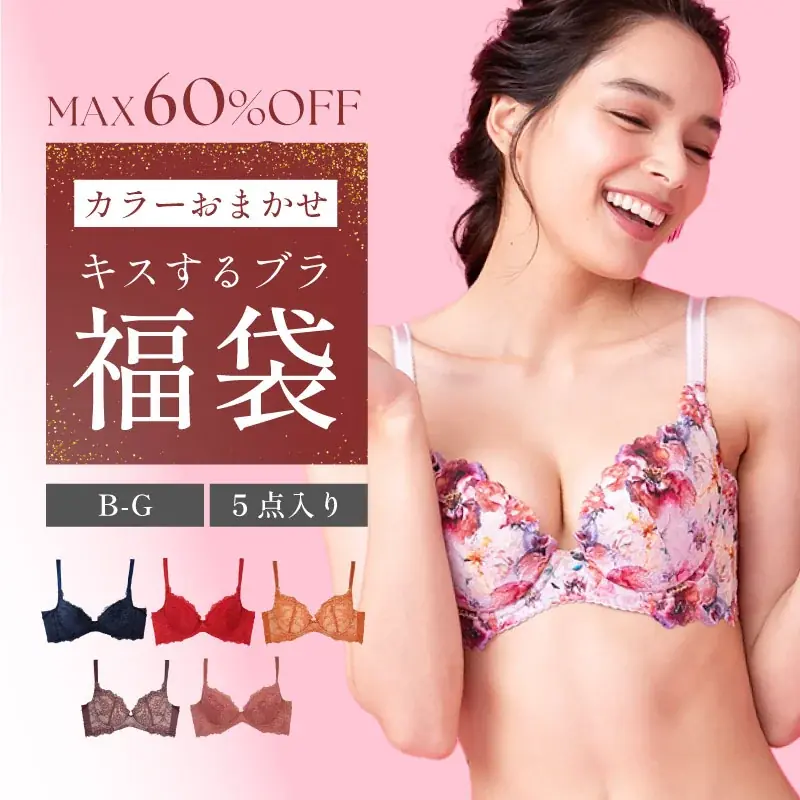 MAX62％OFF！　毎年売り切れ続出！ 1年に1度、感謝の気持ちを込めてグラモア恒例の【年末年始 福袋】が本日12月19日（金）より発売開始！ 画像 10