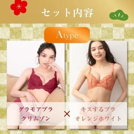 MAX62％OFF！　毎年売り切れ続出！ 1年に1度、感謝の気持ちを込めてグラモア恒例の【年末年始 福袋】が本日12月19日（金）より発売開始！ 画像 3