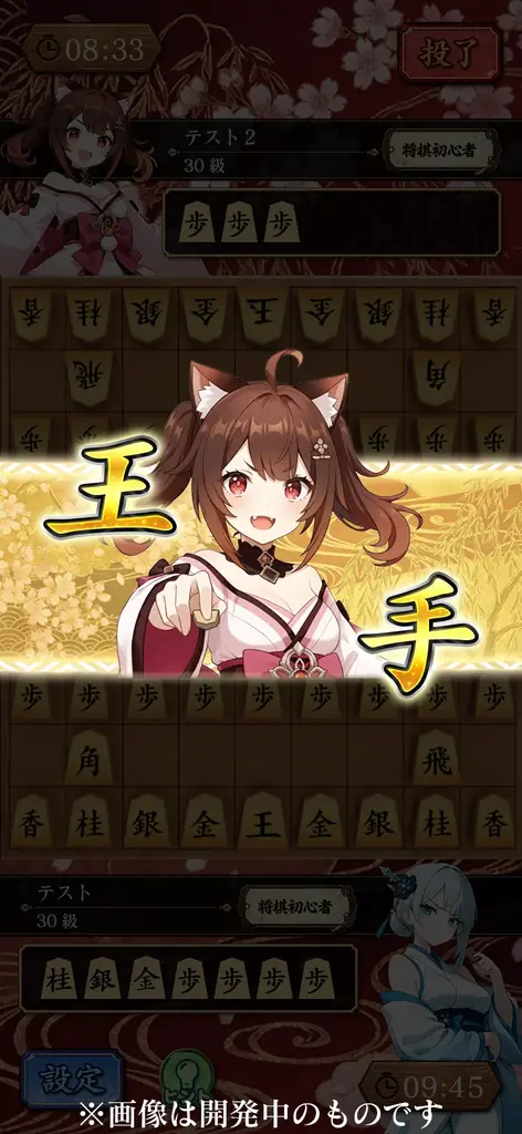 初心者から有段者まで、キャラクターと一緒に楽しむ新しい将棋ゲーム『棋桜（KIOU）』2026年春配信決定 画像 2