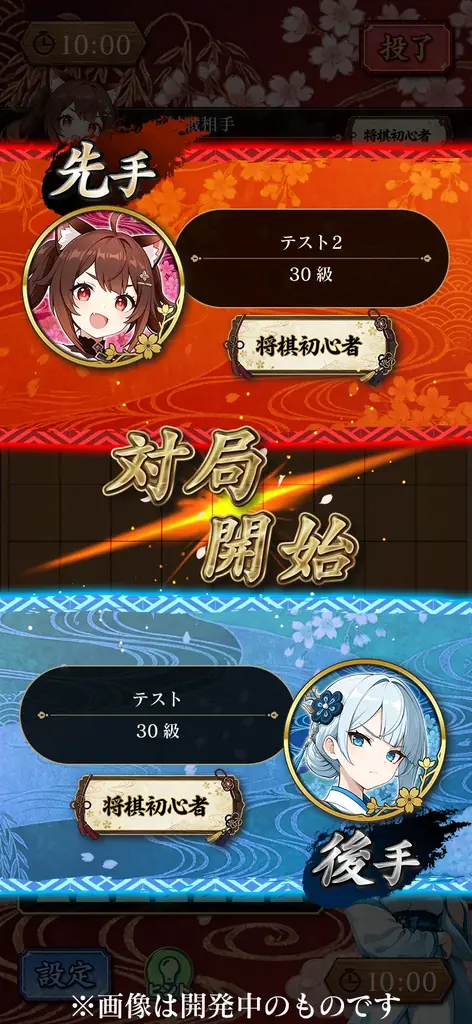 初心者から有段者まで、キャラクターと一緒に楽しむ新しい将棋ゲーム『棋桜（KIOU）』2026年春配信決定 画像 3