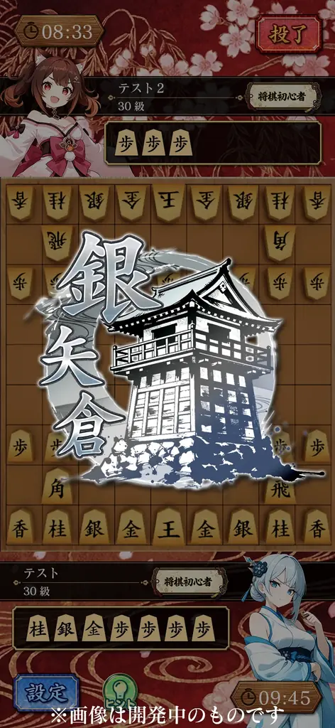 初心者から有段者まで、キャラクターと一緒に楽しむ新しい将棋ゲーム『棋桜（KIOU）』2026年春配信決定 画像 4
