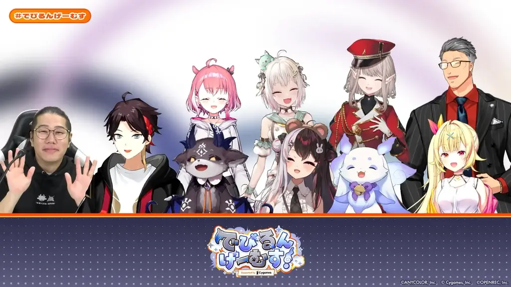 「にじさんじ」所属VTuberがCygamesのゲームを舞台にドタバタのチーム対抗戦を展開！「でびるんげーむす！Supported by Cygames」開催レポート 画像 1