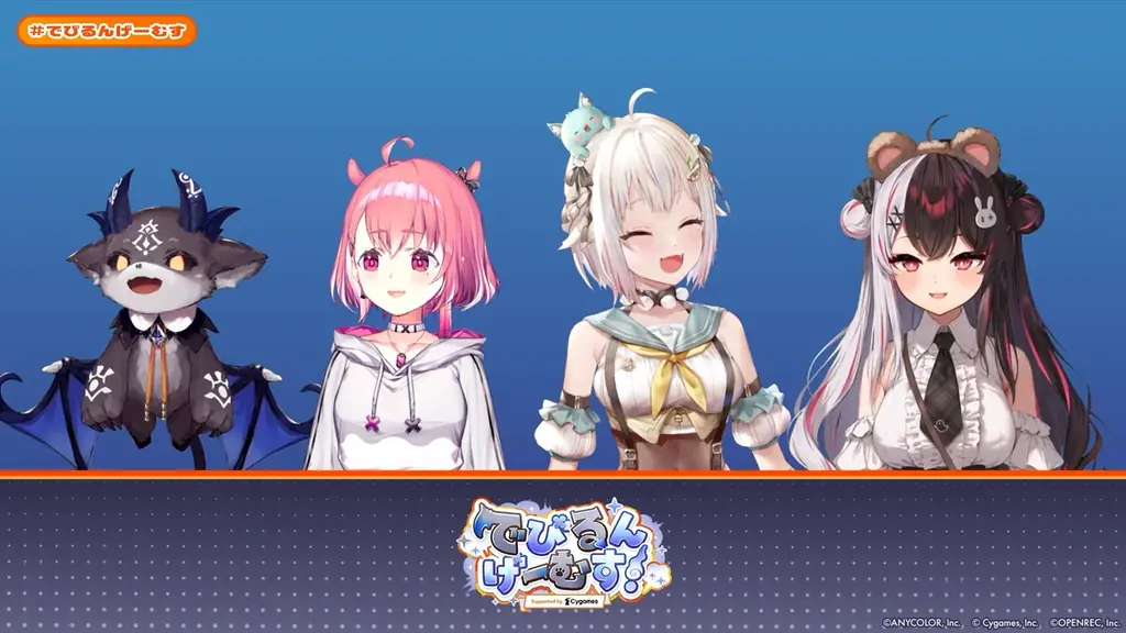 「にじさんじ」所属VTuberがCygamesのゲームを舞台にドタバタのチーム対抗戦を展開！「でびるんげーむす！Supported by Cygames」開催レポート 画像 11
