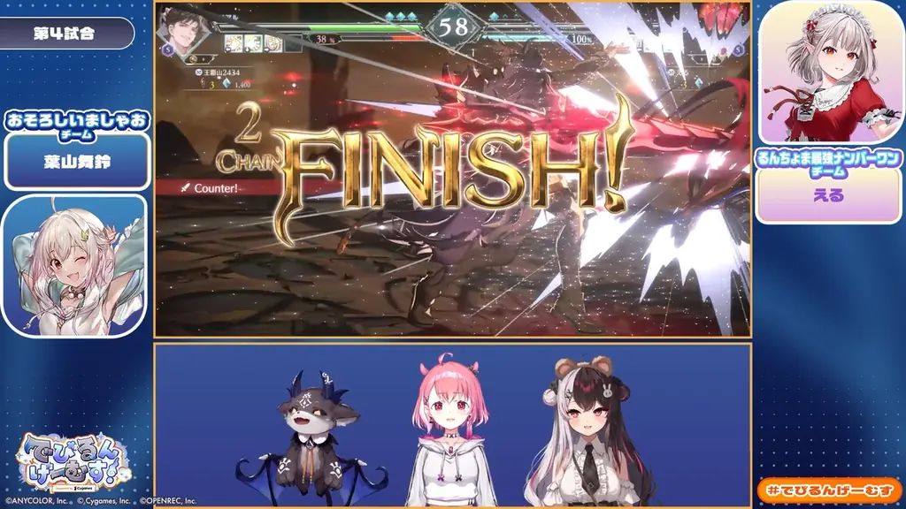 「にじさんじ」所属VTuberがCygamesのゲームを舞台にドタバタのチーム対抗戦を展開！「でびるんげーむす！Supported by Cygames」開催レポート 画像 13