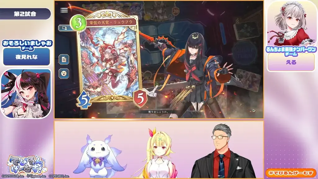 「にじさんじ」所属VTuberがCygamesのゲームを舞台にドタバタのチーム対抗戦を展開！「でびるんげーむす！Supported by Cygames」開催レポート 画像 14