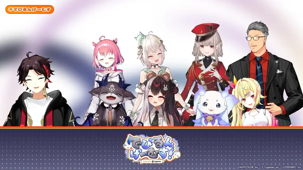 「にじさんじ」所属VTuberがCygamesのゲームを舞台にドタバタのチーム対抗戦を展開！「でびるんげーむす！Supported by Cygames」開催レポート 画像 15