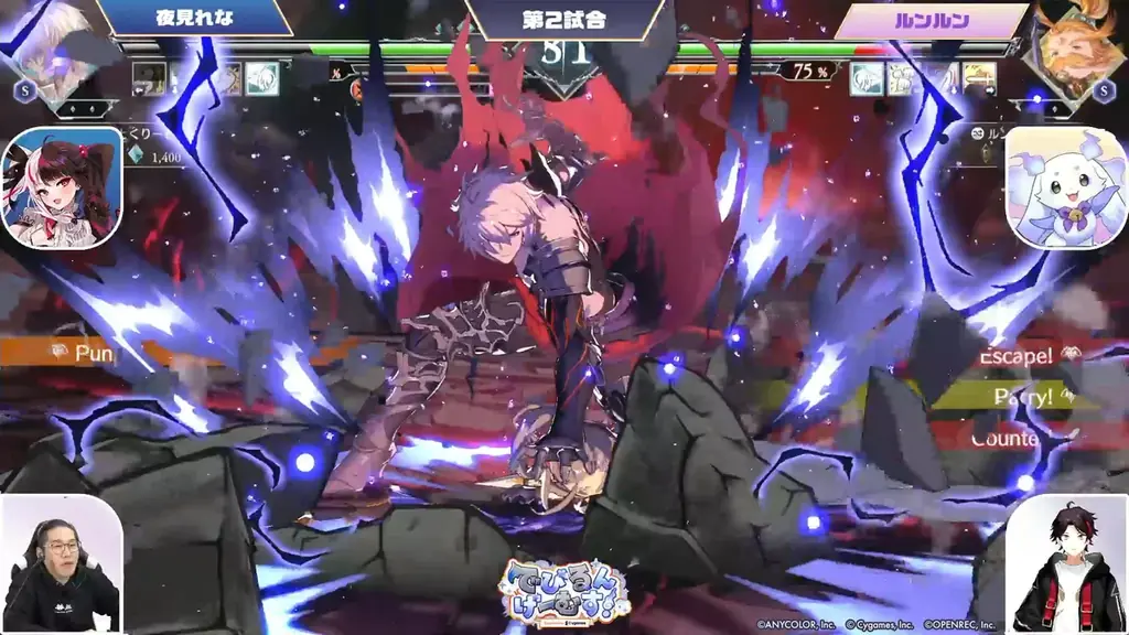 「にじさんじ」所属VTuberがCygamesのゲームを舞台にドタバタのチーム対抗戦を展開！「でびるんげーむす！Supported by Cygames」開催レポート 画像 4