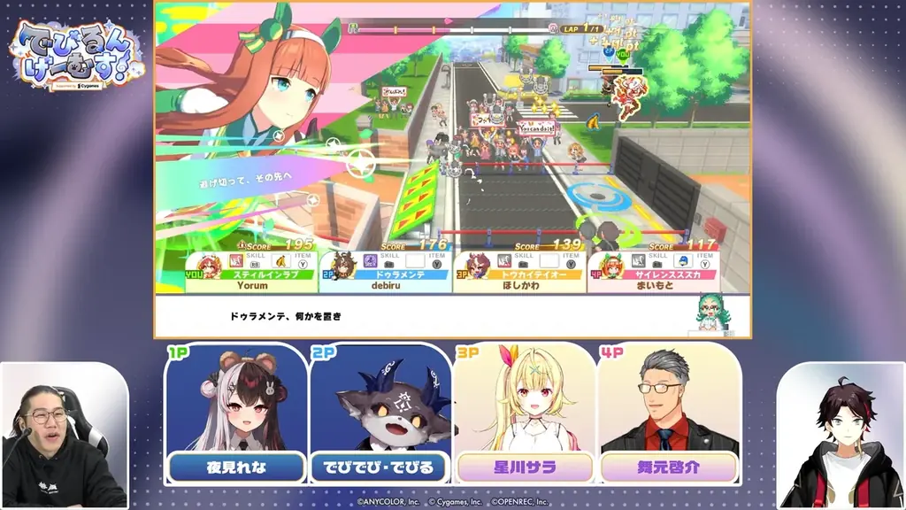 「にじさんじ」所属VTuberがCygamesのゲームを舞台にドタバタのチーム対抗戦を展開！「でびるんげーむす！Supported by Cygames」開催レポート 画像 6